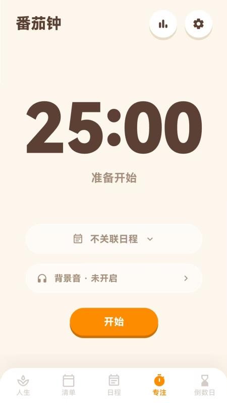 人生清单免费版v1.0.0 2