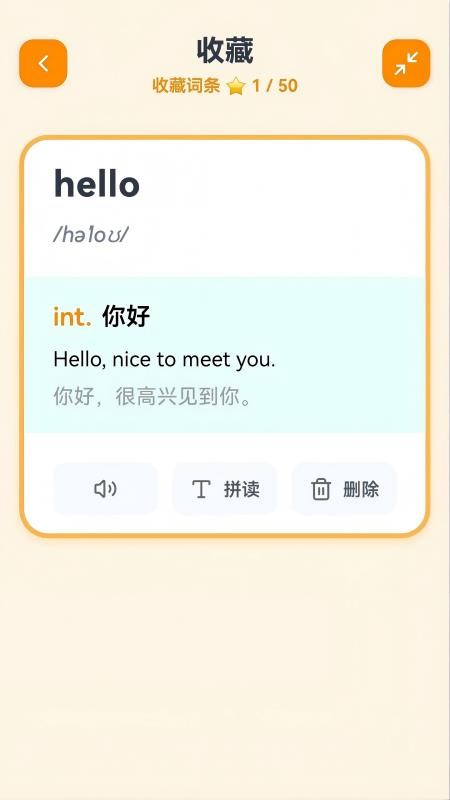 哆咔儿童英汉词典手机版v1.0 3