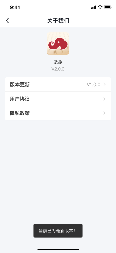 及象乐园官方版v2.2.0 1