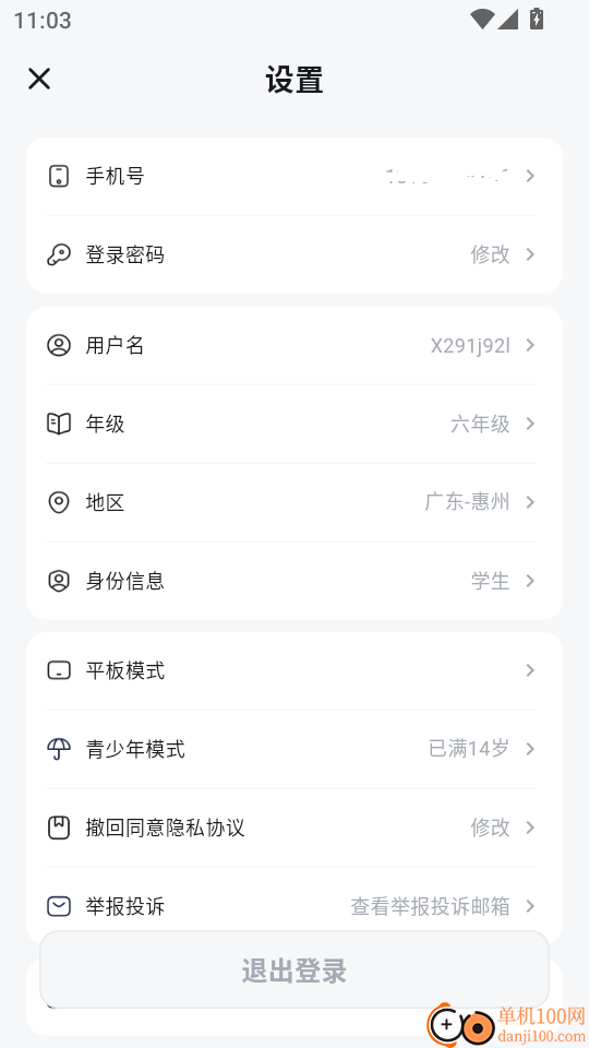 背考王小四门手机版