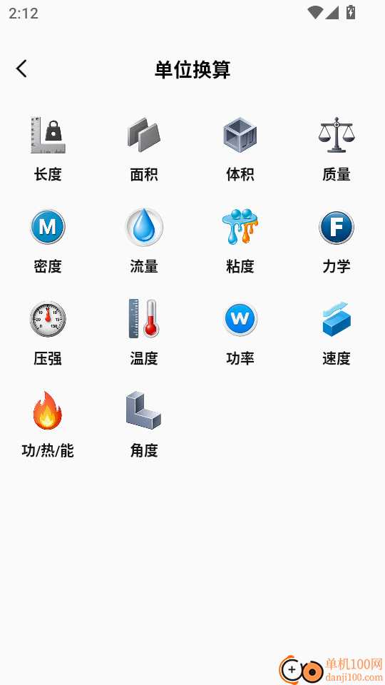 钢材计算器最新版