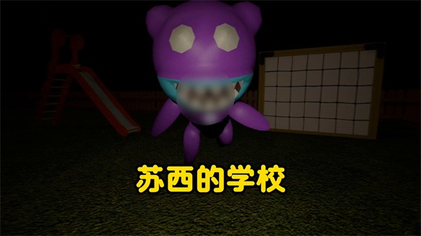 苏西的学校游戏v10.1 3