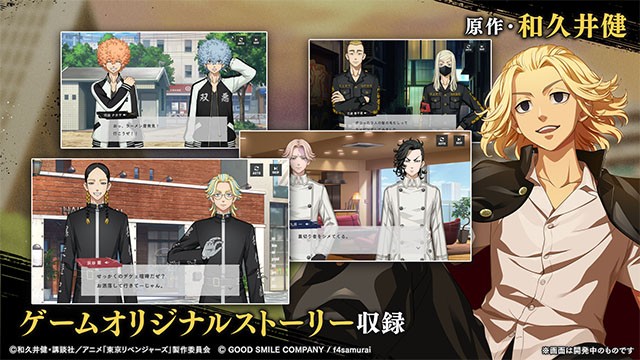 东京复仇者UNLIMITED游戏v1.0.4 2