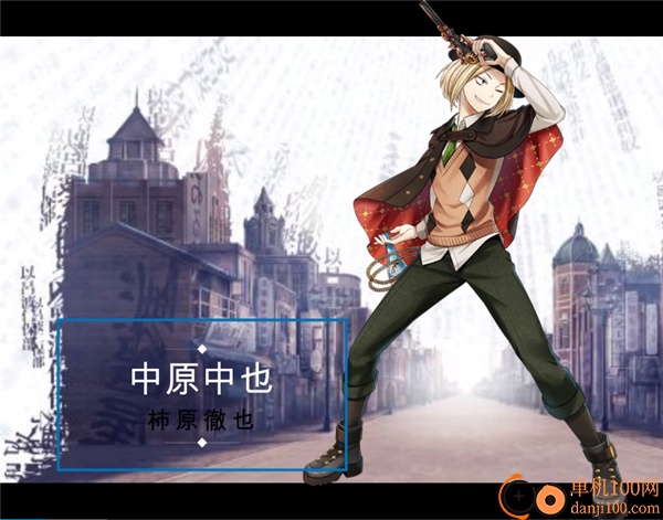 文豪与炼金术师游戏