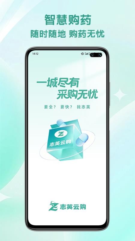 志英云购官方版v1.0.3 1