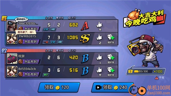 全民吃鸡大战游戏