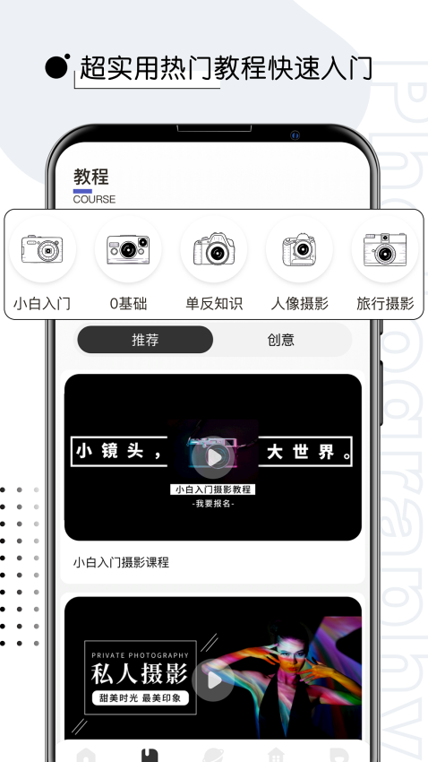 视觉摄影500px最新版v1.0.0 2