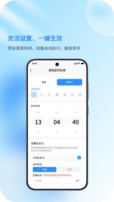 速芯智联手机版v1.0.15 2