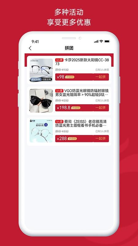 凤天镜联官网版v1.0.4 2