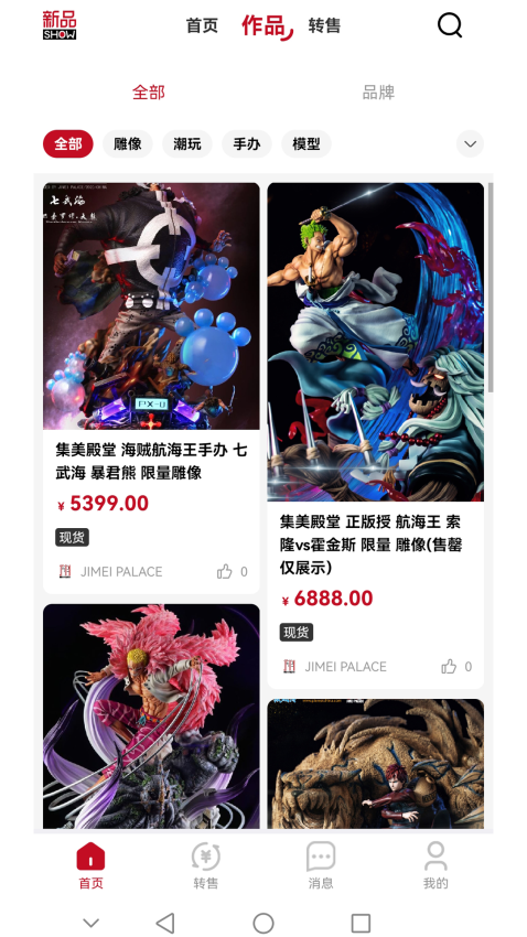 模次元官网版v1.2.72 1