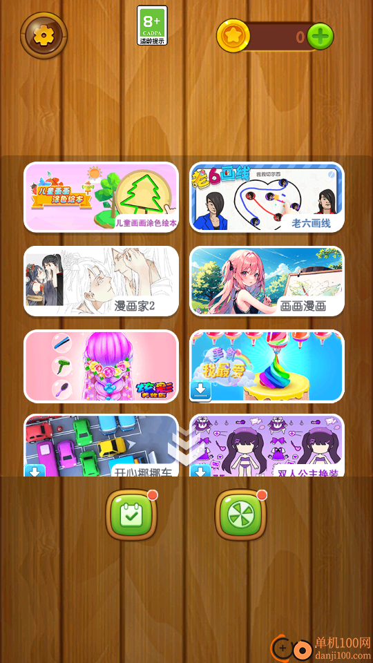 趣味水彩画小米版