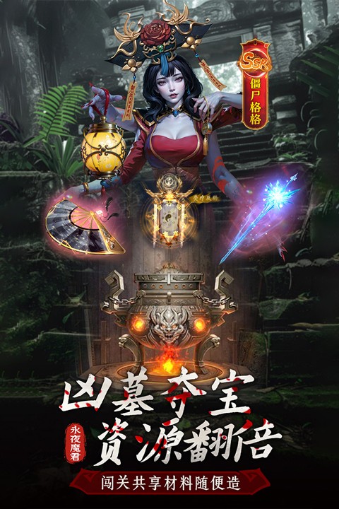 摸金校尉之西夏迷踪游戏v1.0.0 4