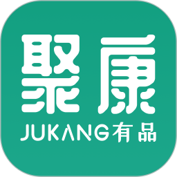 聚康有品最新版
