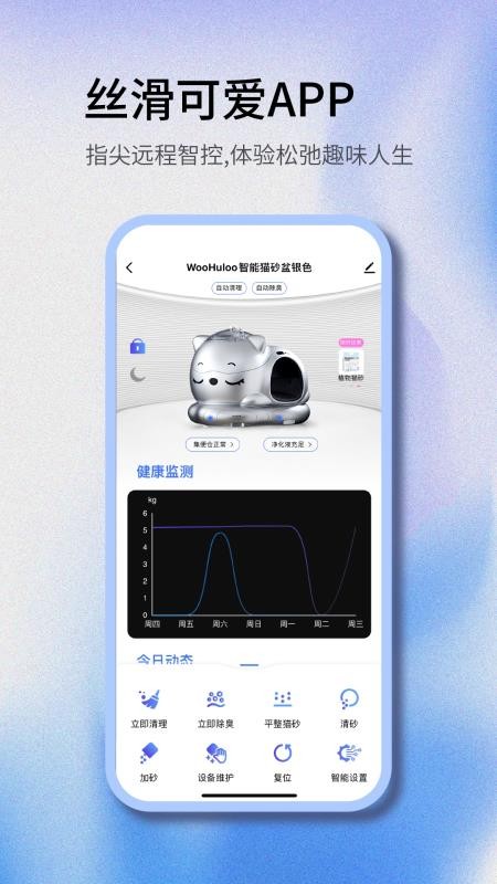 呼噜宝贝免费版v1.0.1 3