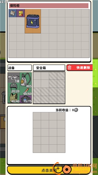 搜打撤模拟器游戏