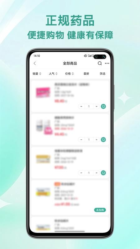 志英云购官方版v1.0.3 3