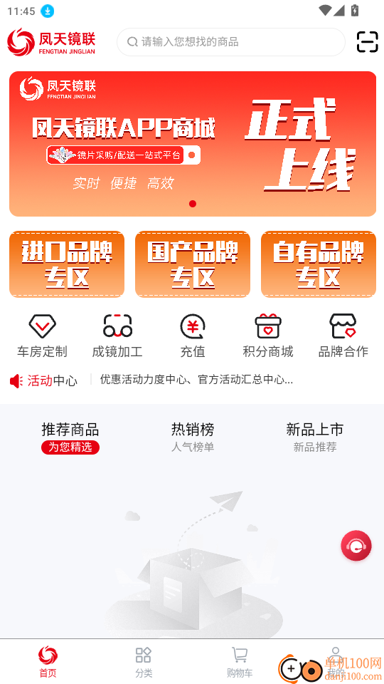 凤天镜联官网版