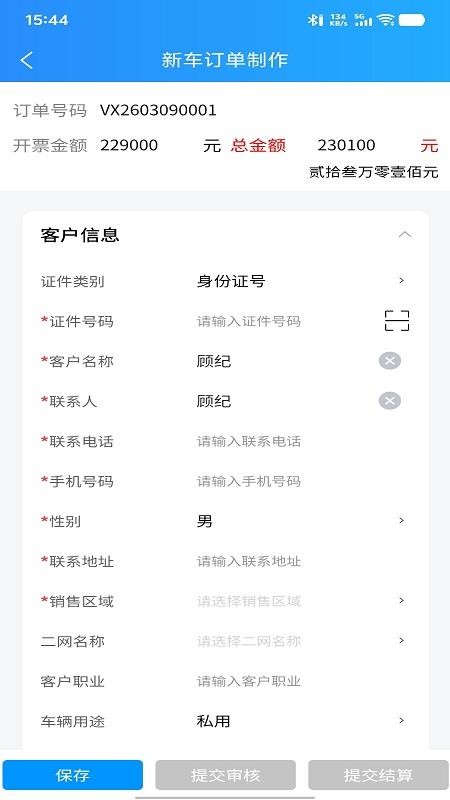 FS友服APP最新版v2.2.3 2