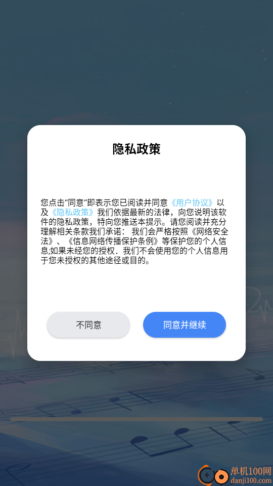 汽泡歌曲播放器官网版