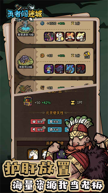 勇者闯迷城游戏v0.0.31 5