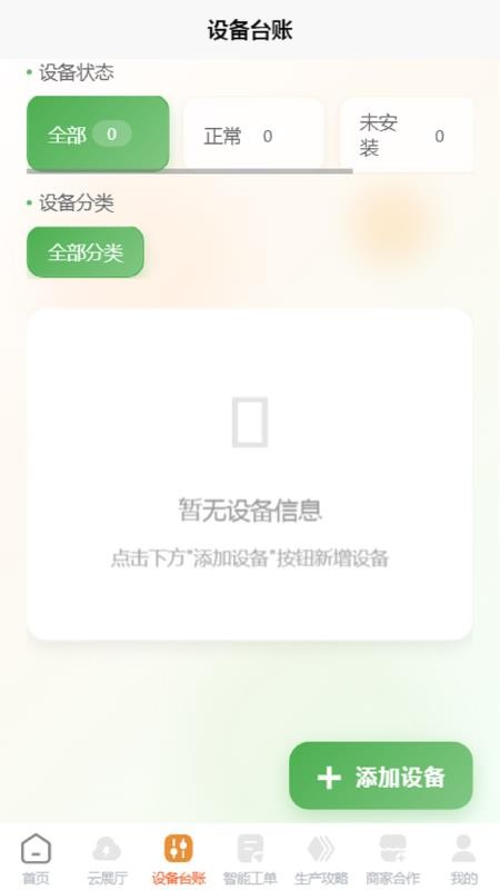 云生产Y官方版v1.0 2