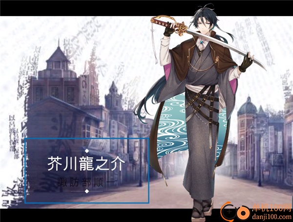 文豪与炼金术师游戏