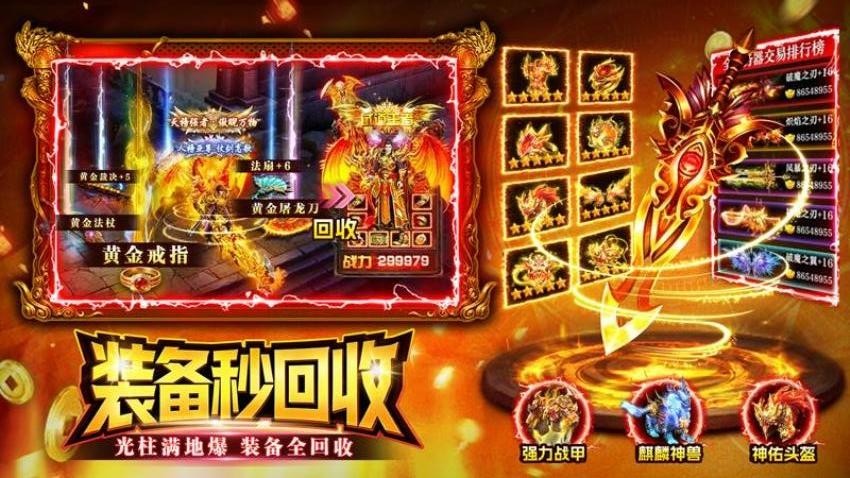 战神域手游v1.1 3