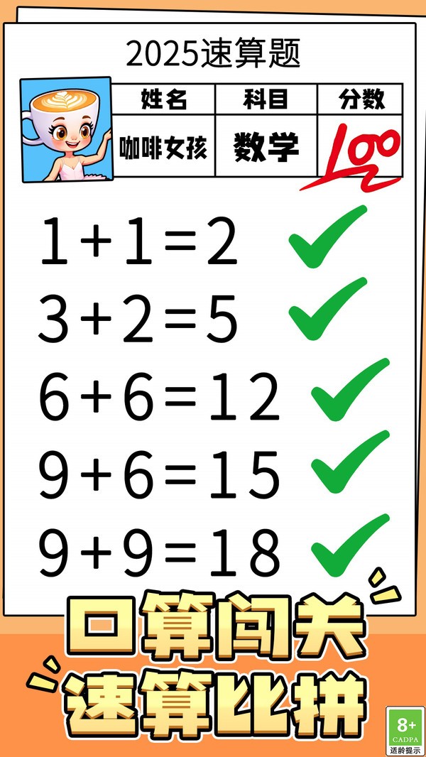 脑洞解密大赛小米版1.0.2 4
