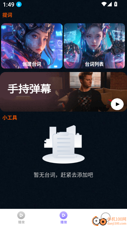 优卓播放器手机版