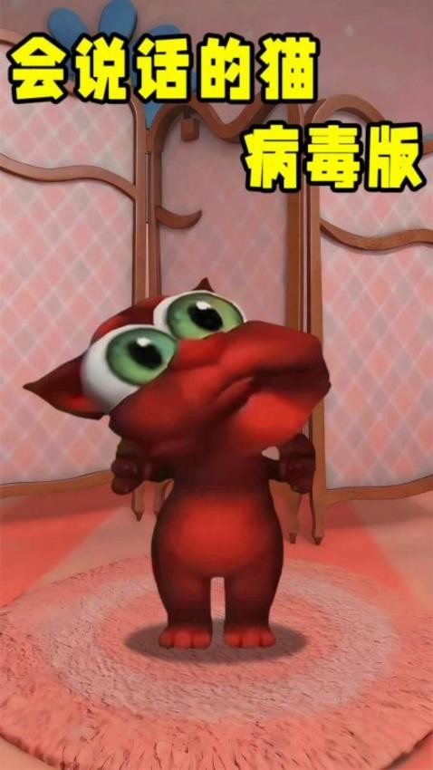会说话的病毒猫手游v1.0.2 2