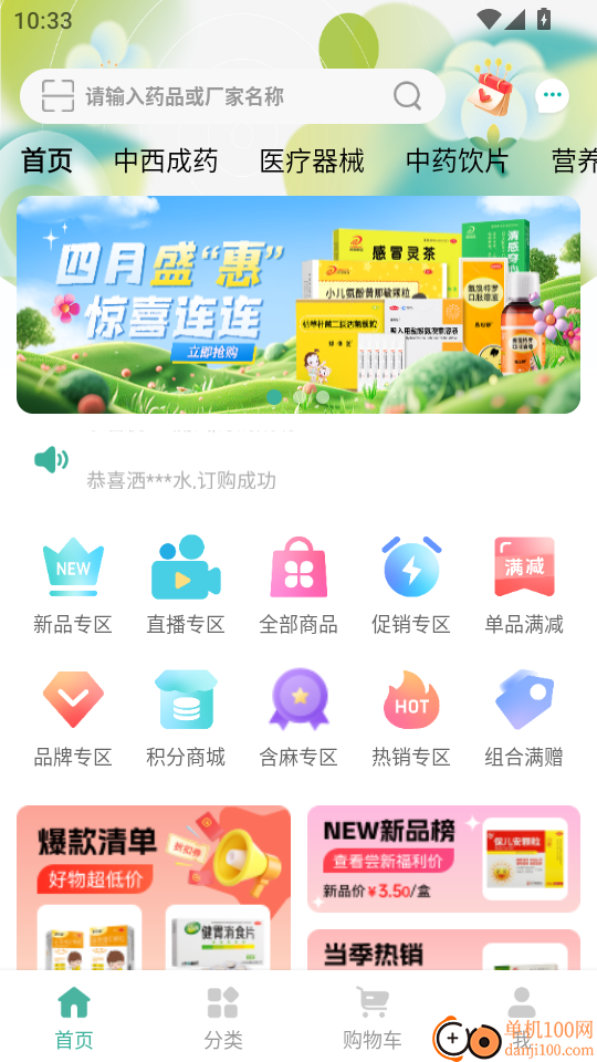 志英云购官方版