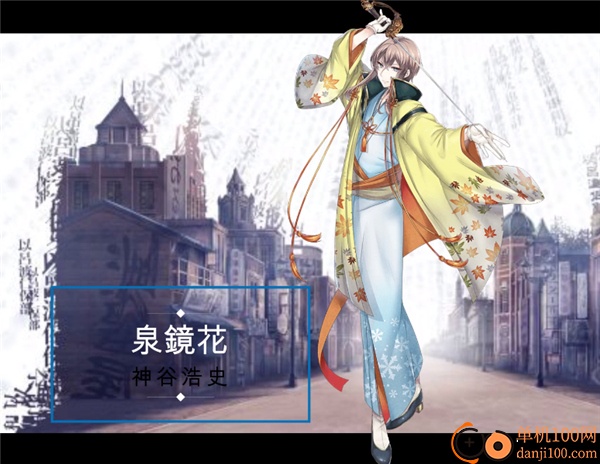 文豪与炼金术师游戏