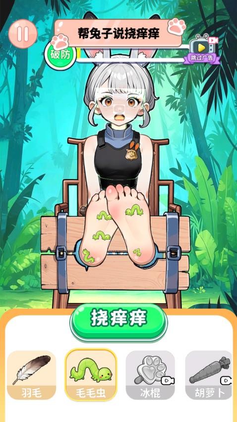 我是找茬王手游v1.0 2