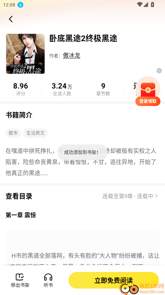 袋鼠阅读APP手机版