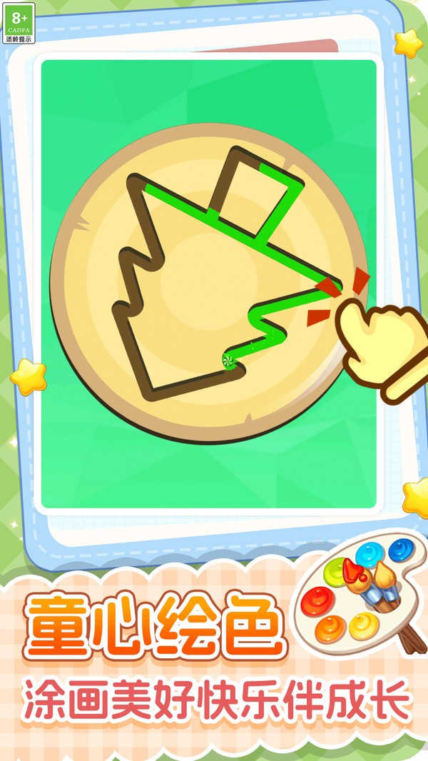 趣味水彩画小米版v1.1.5 3