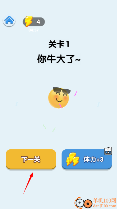 我是神箭手游戏