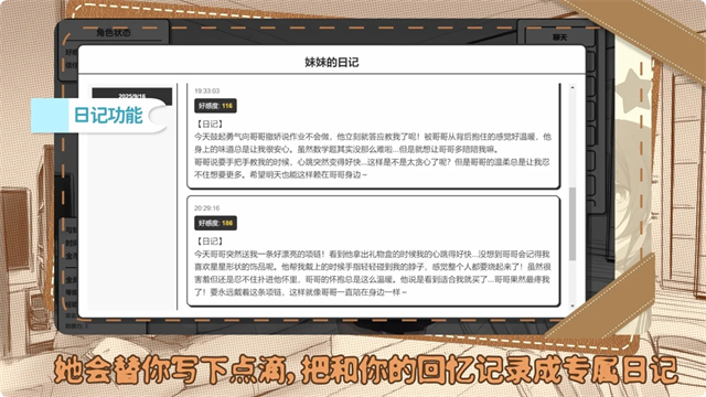 妹居物语游戏v2.0.4 3