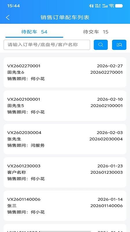 FS友服APP最新版v2.2.3 1