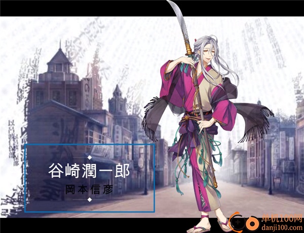 文豪与炼金术师游戏