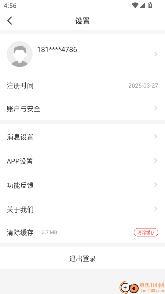 聚康有品最新版