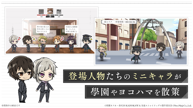 学园文豪野犬游戏v1.3.0 3