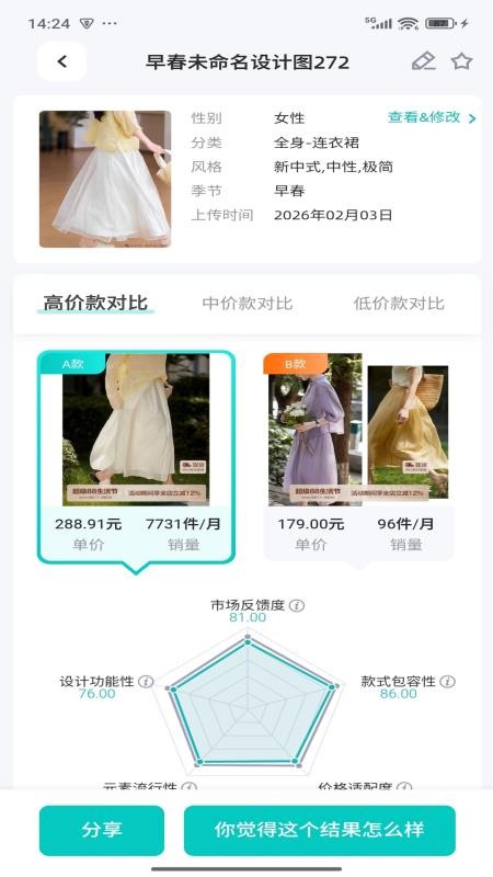 Pinzo手机版v1.0 1