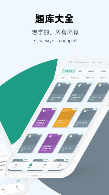 考俄刷题安卓版v1.0.4 4