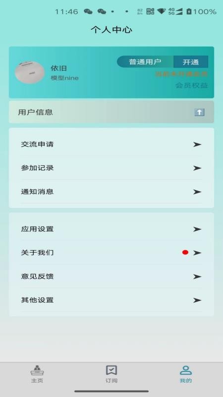 报告板官网版v1.0.5 1