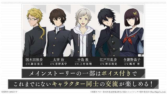 学园文豪野犬游戏v1.3.0 1