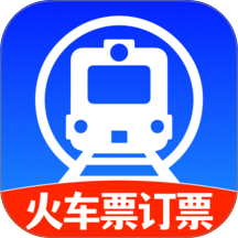 火车高铁票购票查手机版 v1.0.0