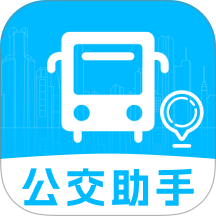 公交地铁查线路手机版