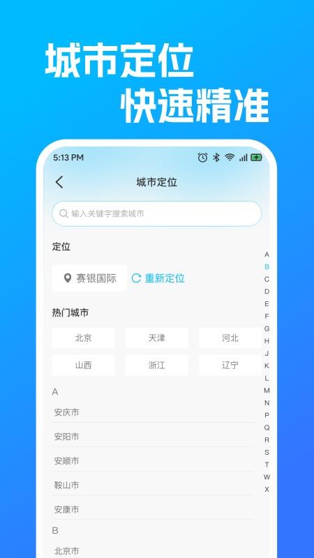 公交地铁查线路手机版v1.0.0 2