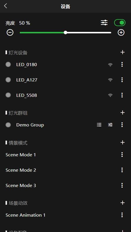 RGBLED手机版v1.0.5 3