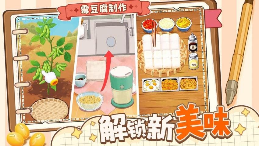 街角小吃摊游戏v1.0 4